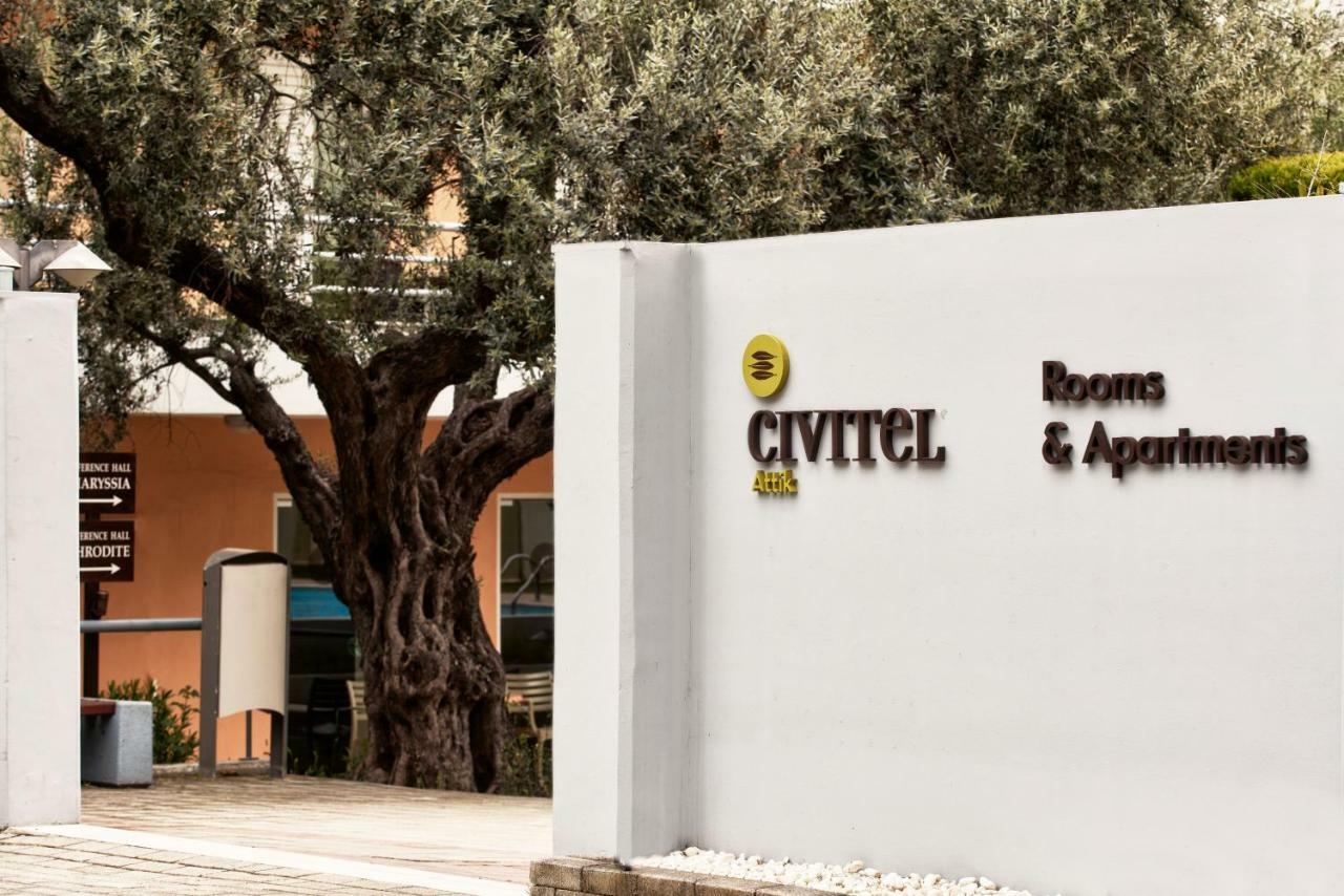 Civitel Attik Rooms & Suites Αθήνα Εξωτερικό φωτογραφία